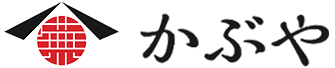 かぶや